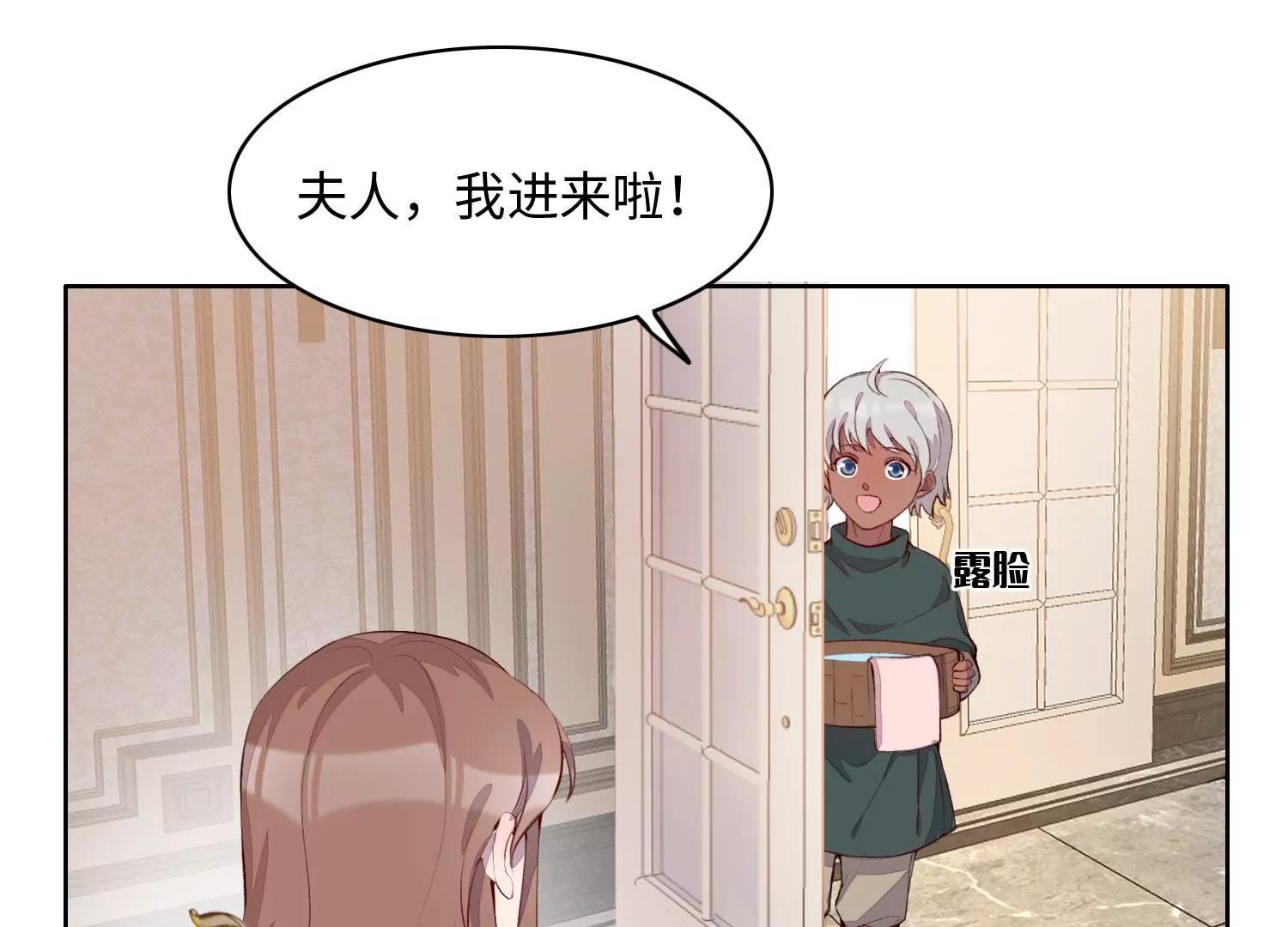 我想吃了你(1/3)-第54话