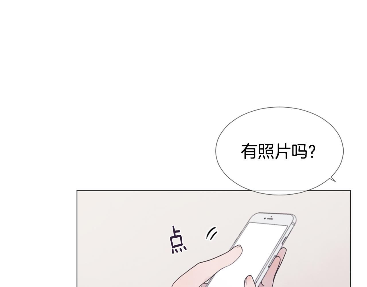 我的學長過分可愛 - 第41話 坑人的朋友(1/3) - 2