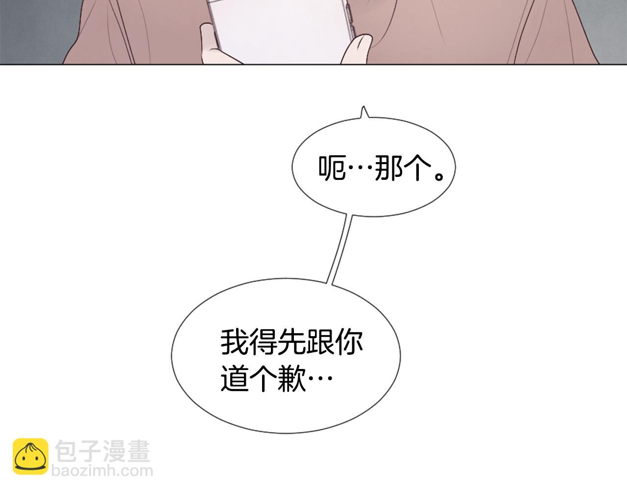 我的學長過分可愛 - 第41話 坑人的朋友(2/3) - 1