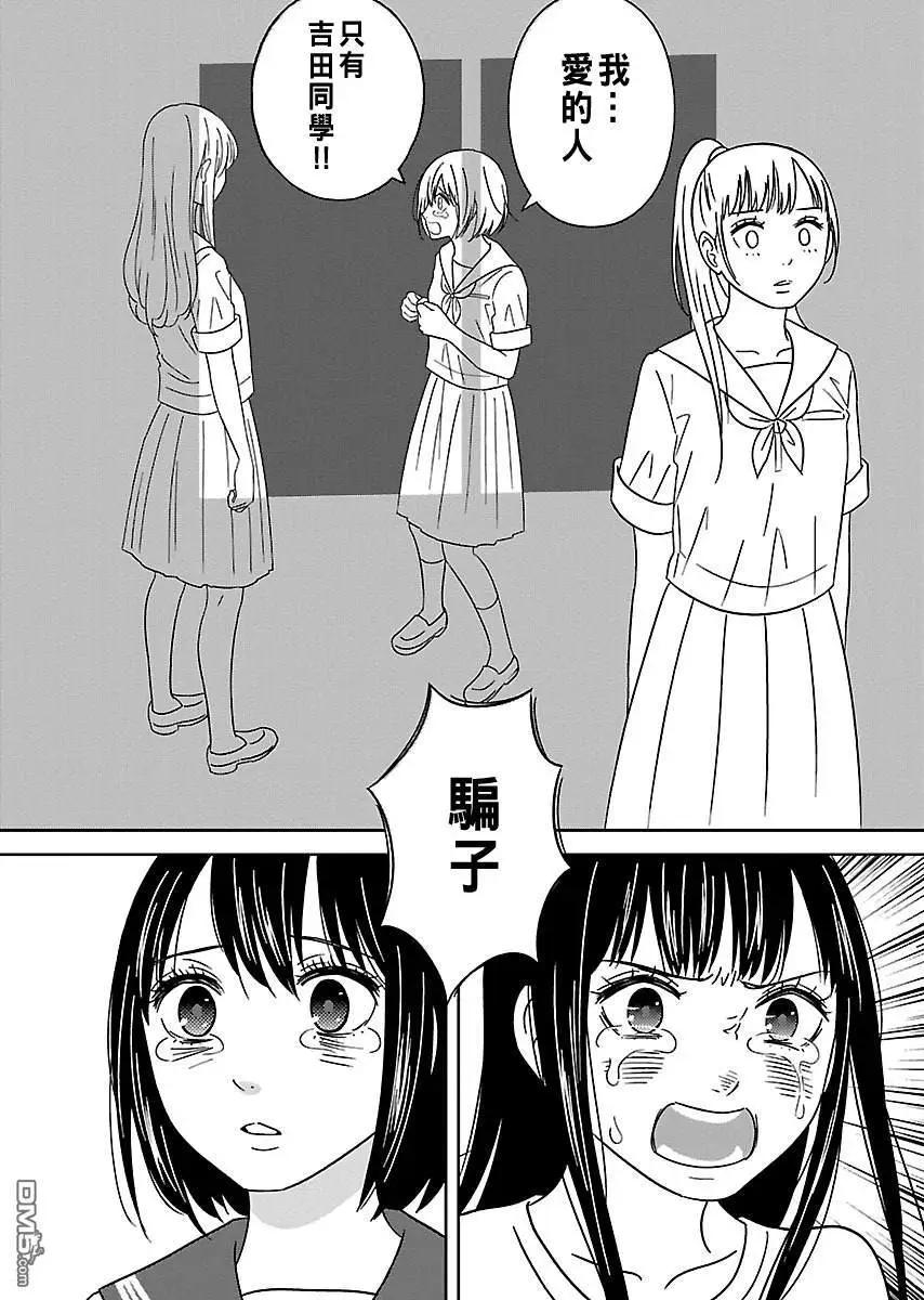我的學姐 - 第10話 - 2