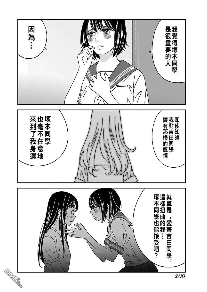 我的學姐 - 第10話 - 4