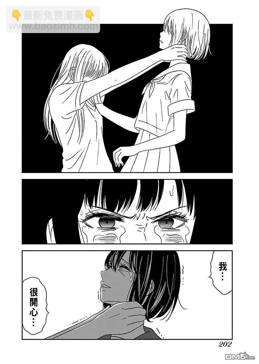 我的學姐 - 第10話 - 1