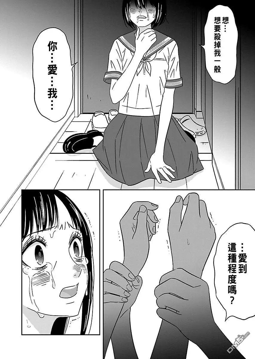 我的學姐 - 第10話 - 3