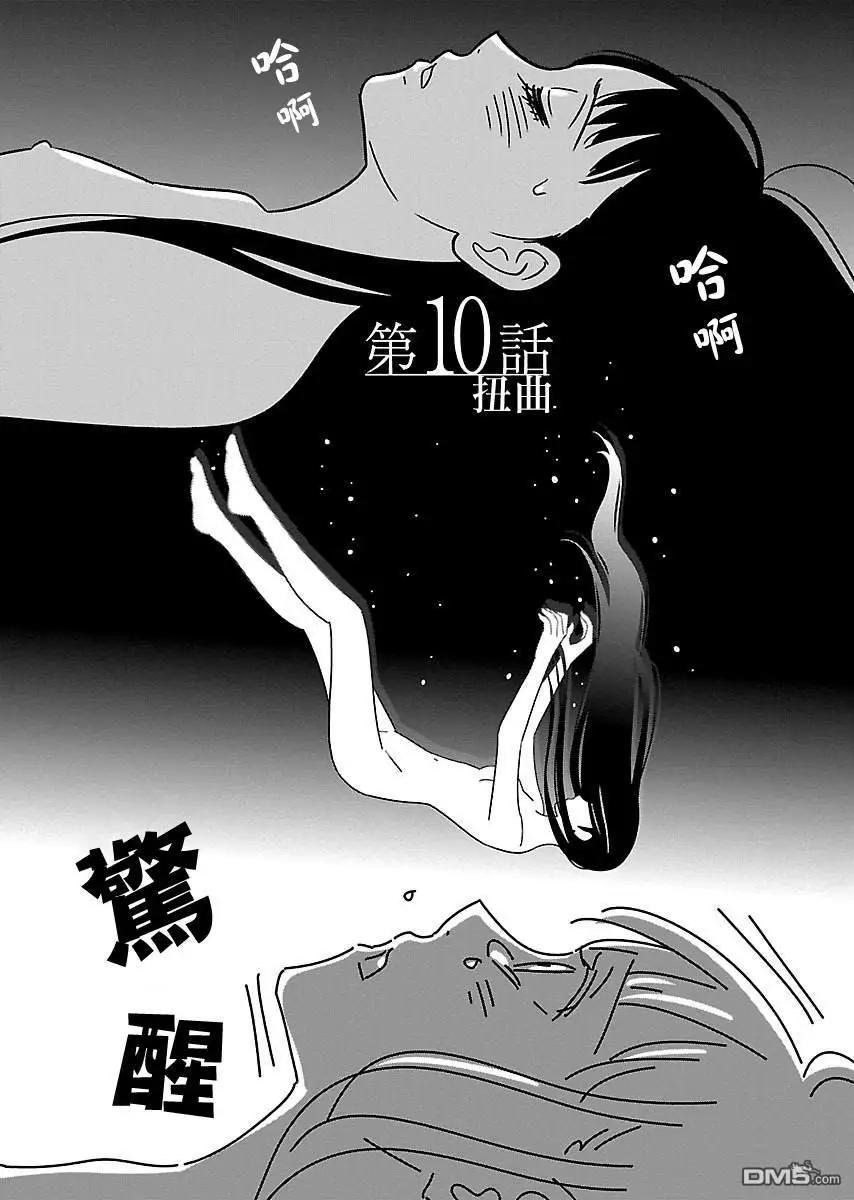 我的學姐 - 第10話 - 4