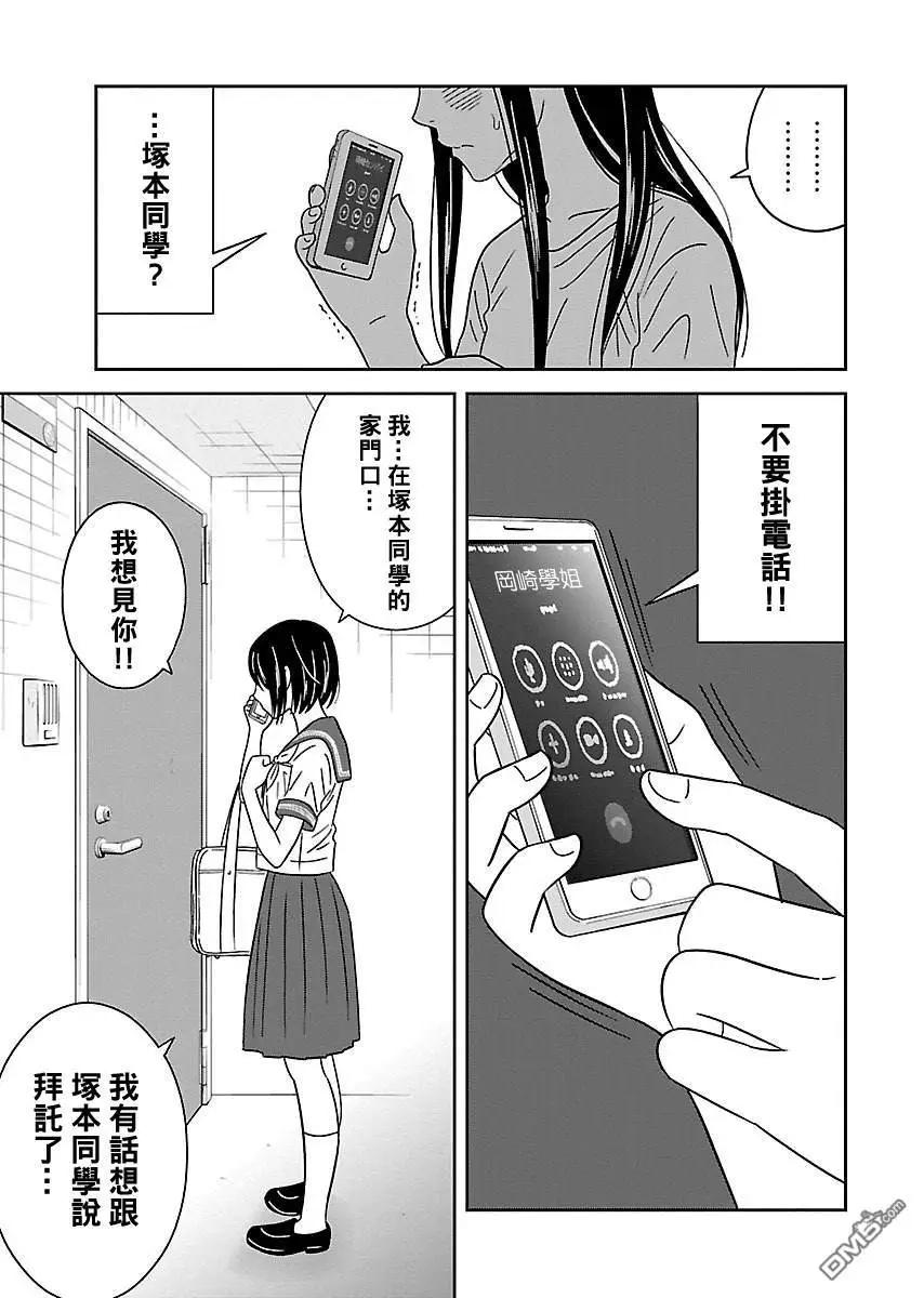 我的學姐 - 第10話 - 2