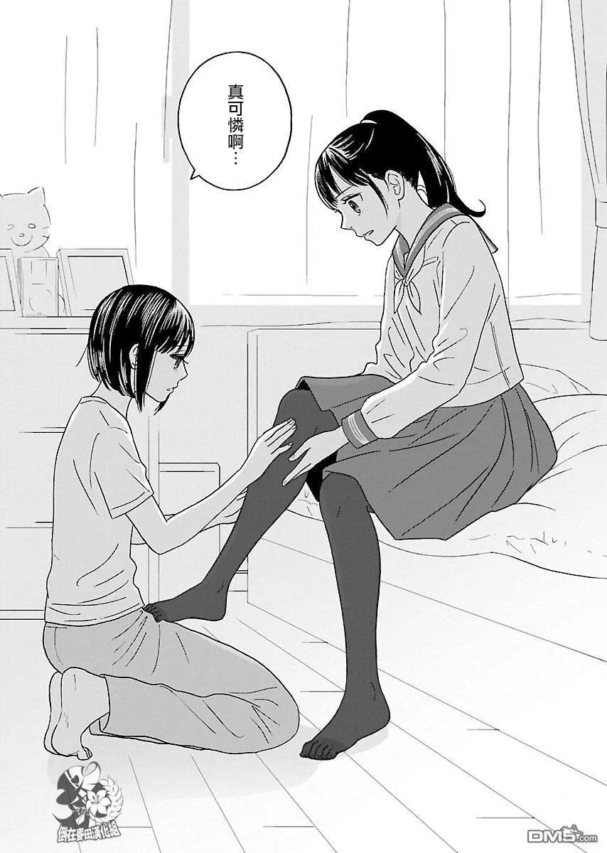 我的學姐 - 第2話 - 2