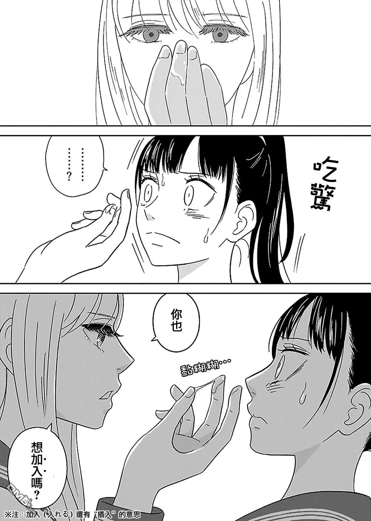 我的學姐 - 第4話 - 1