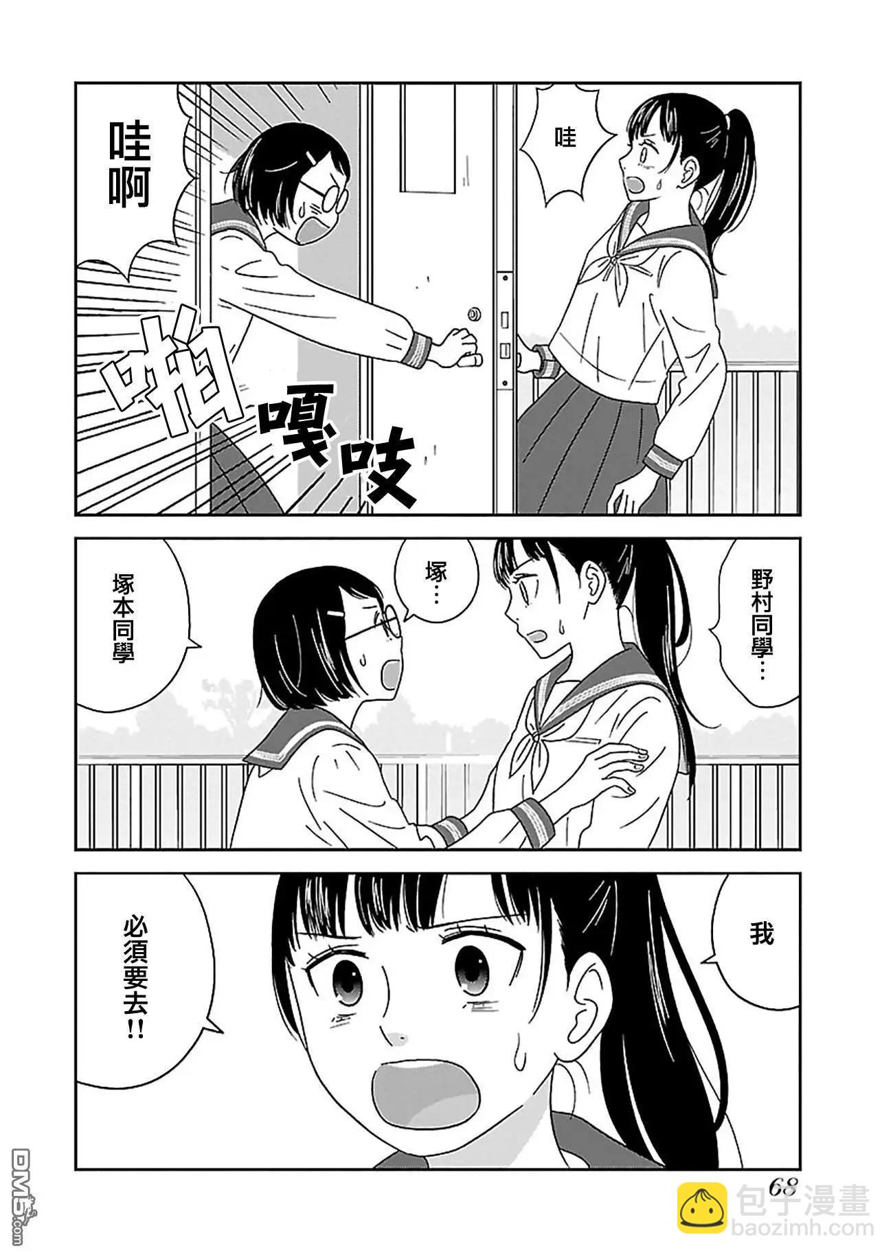 我的學姐 - 第4話 - 4