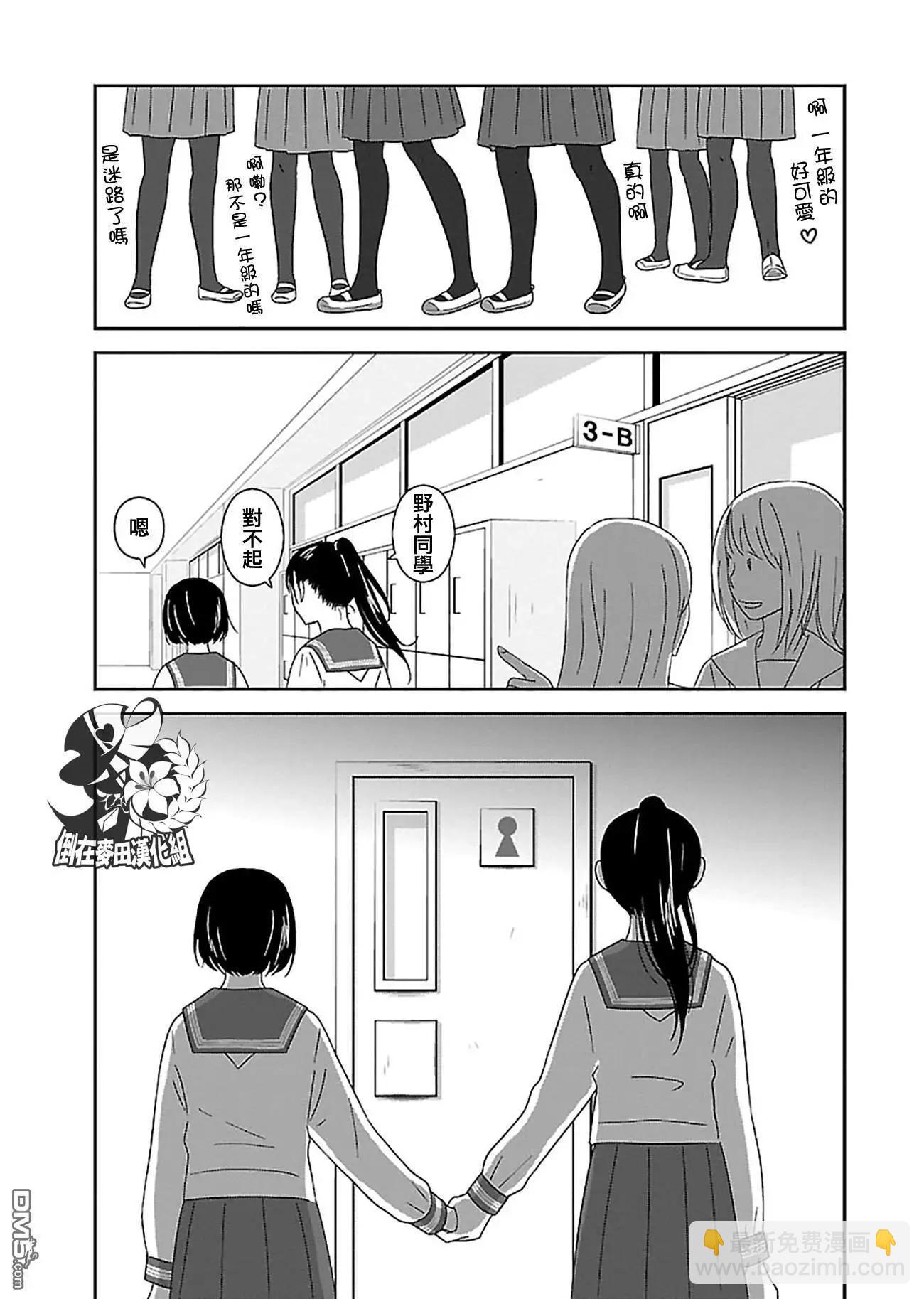 我的學姐 - 第4話 - 2