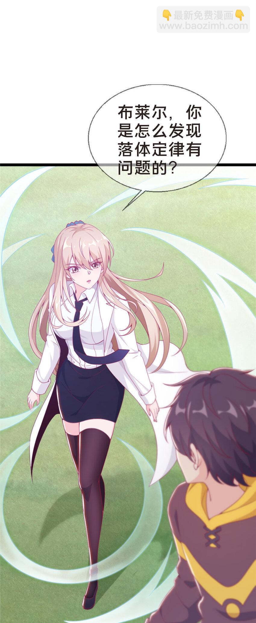 12 布莱尔-伊莎贝拉(1/3)-第12话