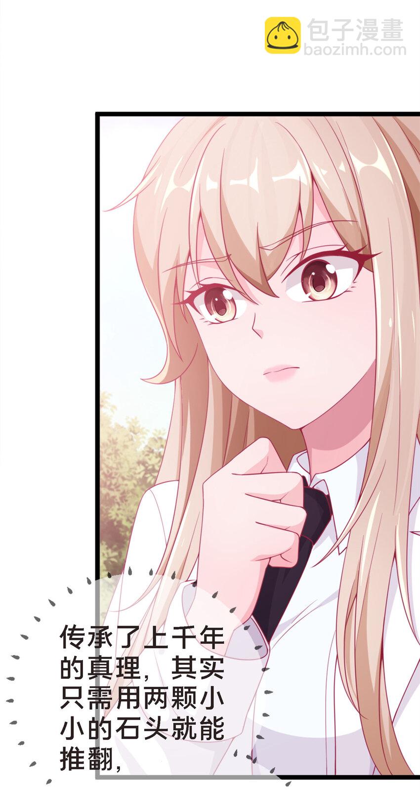 12 布莱尔-伊莎贝拉(1/3)-第12话