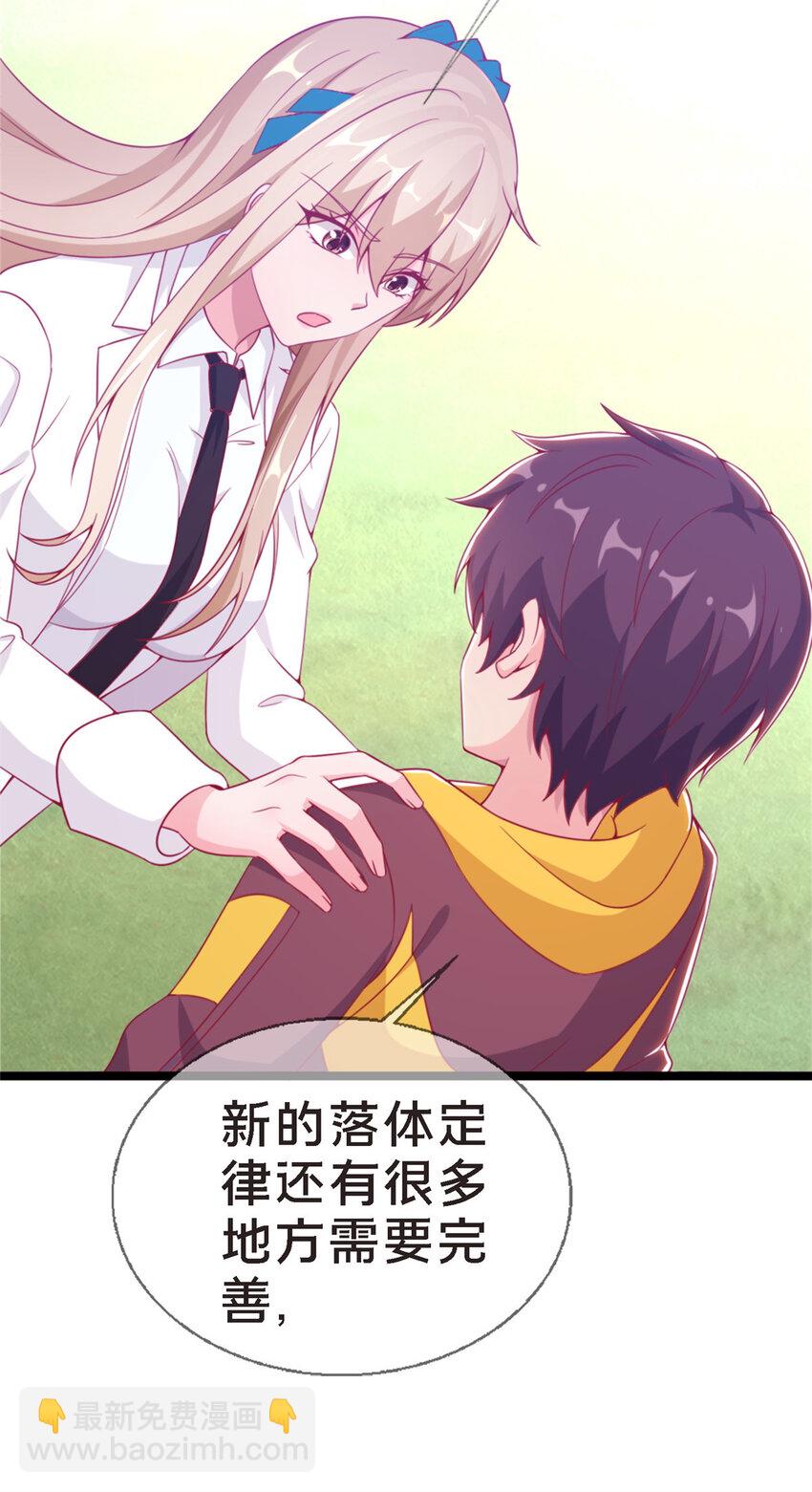 12 布莱尔-伊莎贝拉(1/3)-第12话