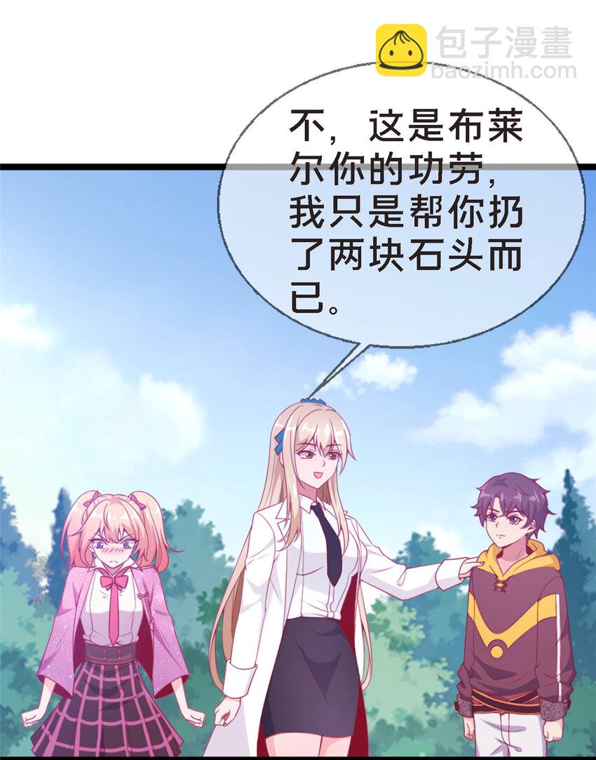 12 布莱尔-伊莎贝拉(1/3)-第12话