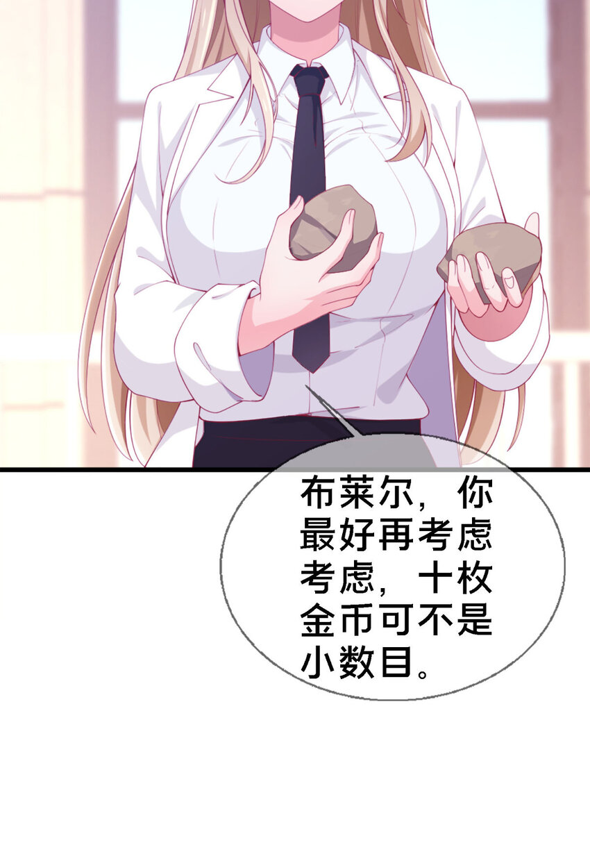 我的学姐会魔法 - 12 布莱尔-伊莎贝拉(1/3) - 5