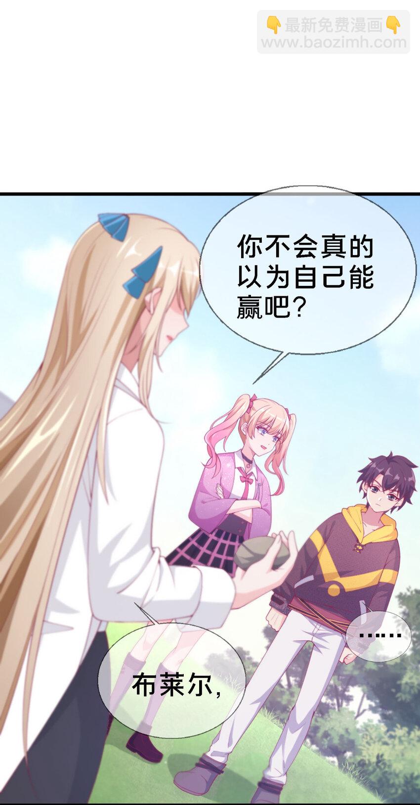 12 布莱尔-伊莎贝拉(1/3)-第12话