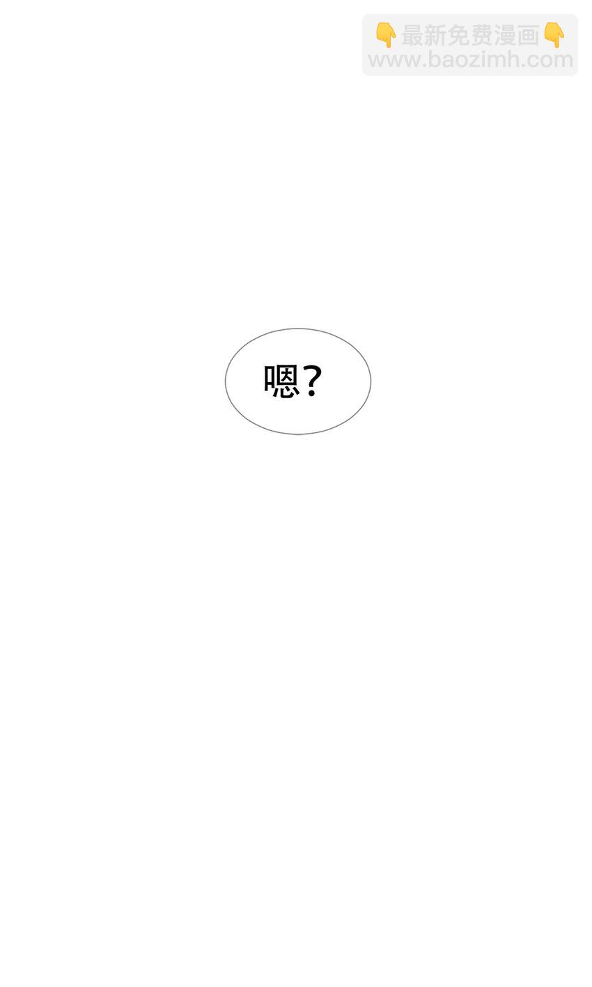 我的學姐會魔法 - 14 學院鬥毆？(1/3) - 4