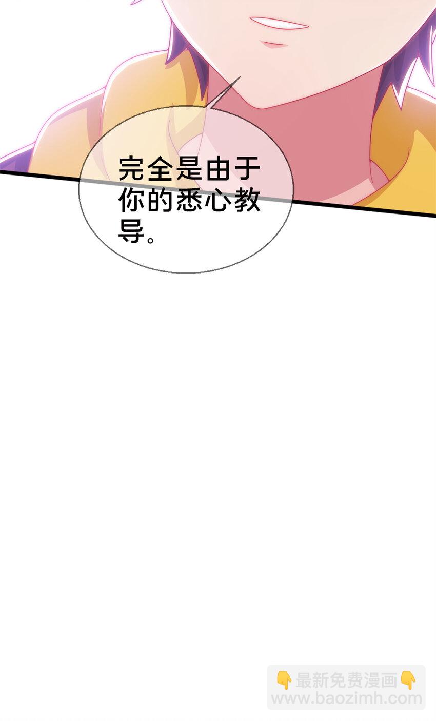 我的學姐會魔法 - 14 學院鬥毆？(1/3) - 8