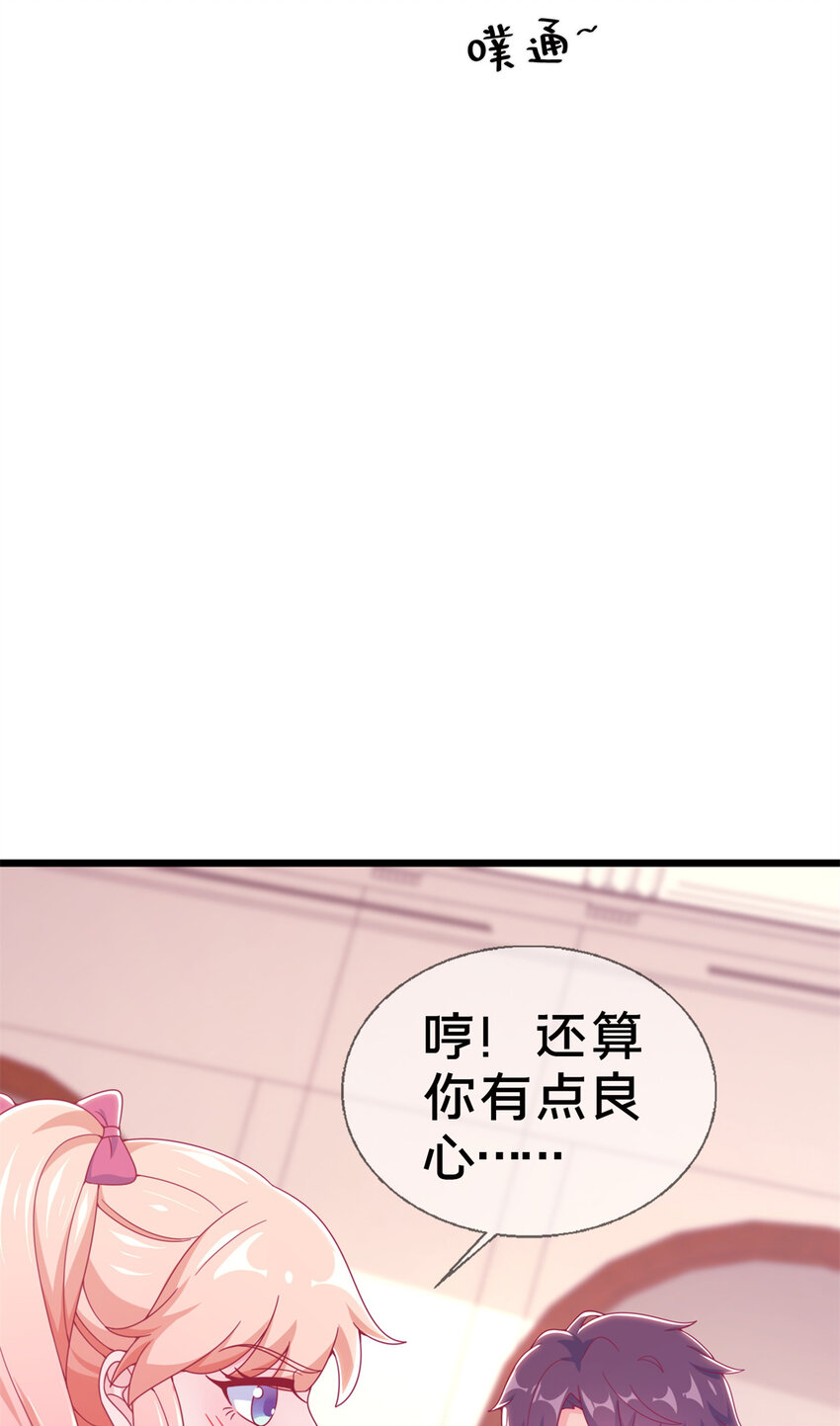 我的學姐會魔法 - 14 學院鬥毆？(1/3) - 7