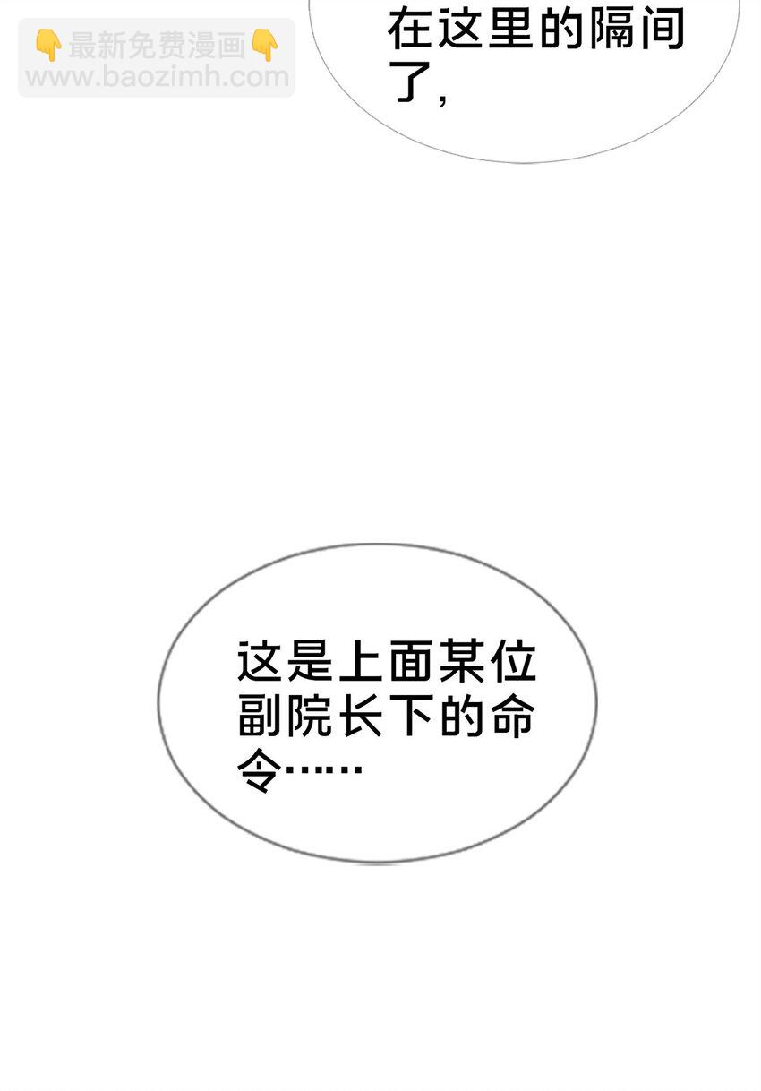 我的学姐会魔法 - 16 同、同居生活？(2/2) - 1