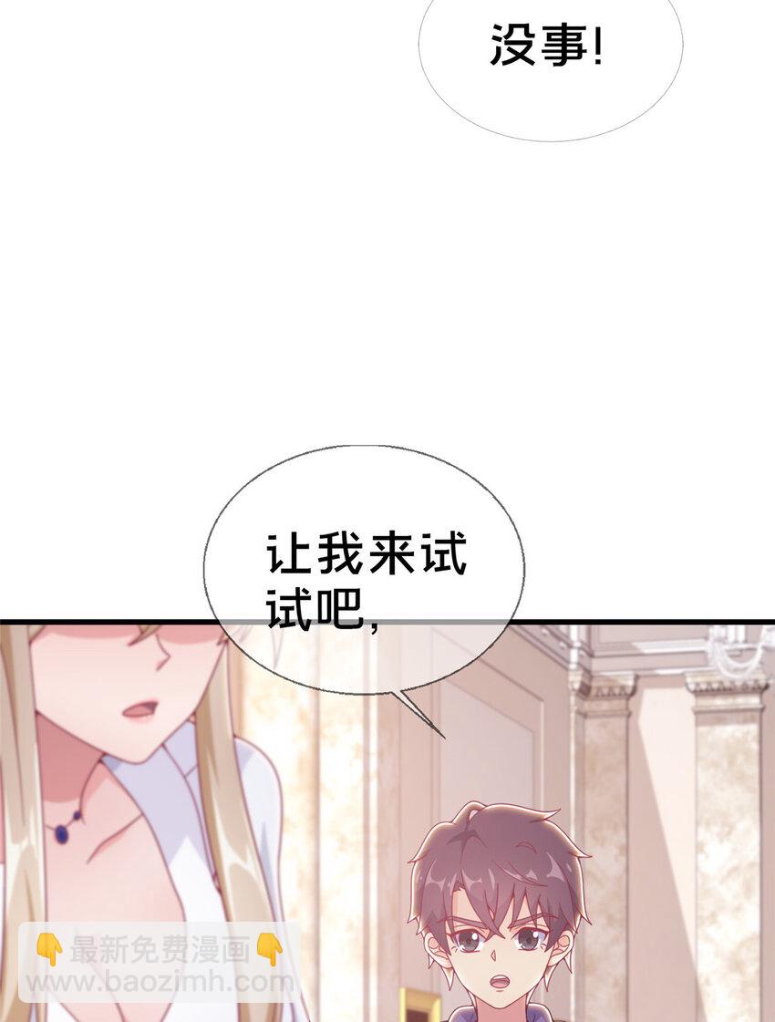 我的学姐会魔法 - 18 此题 无解！(1/2) - 6