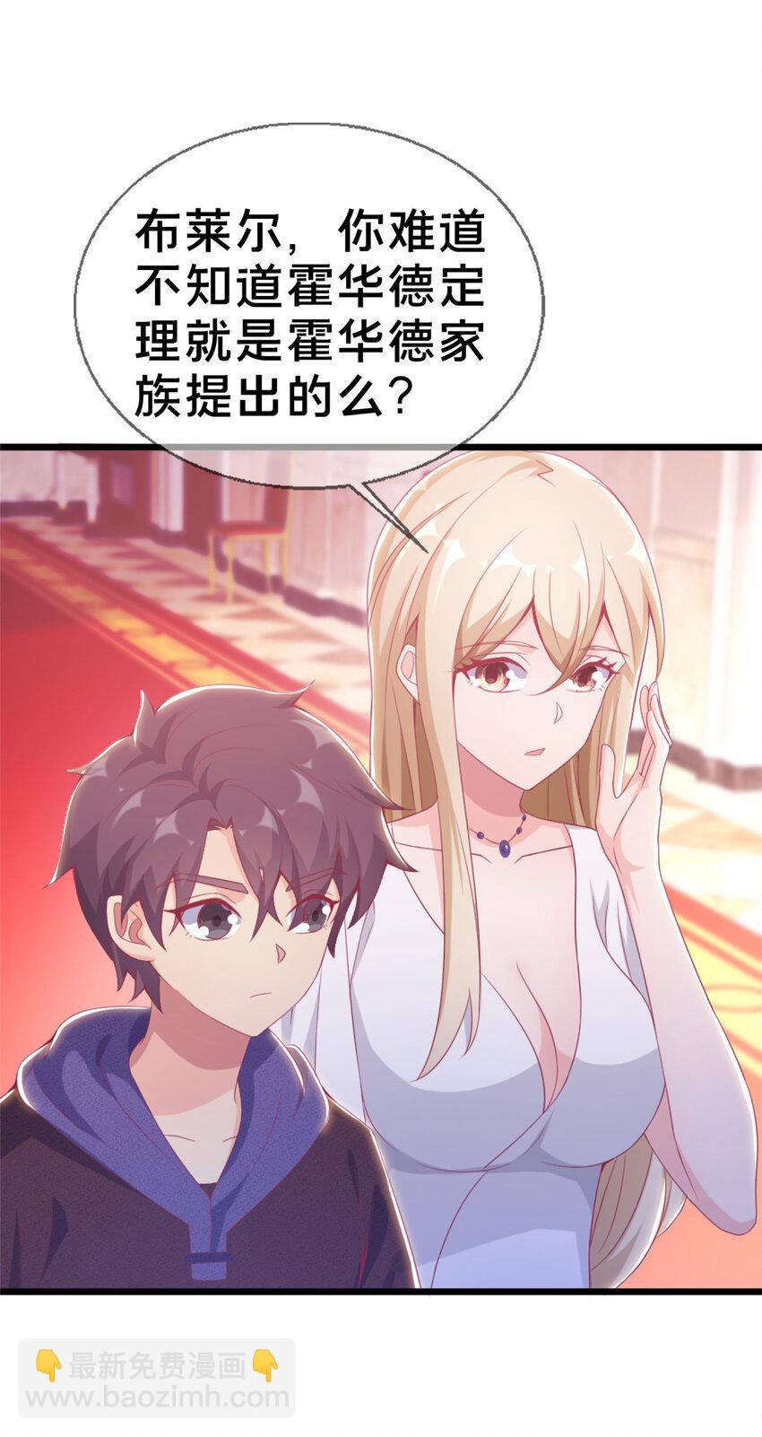 20 被掩藏的真相(1/2)-第20话