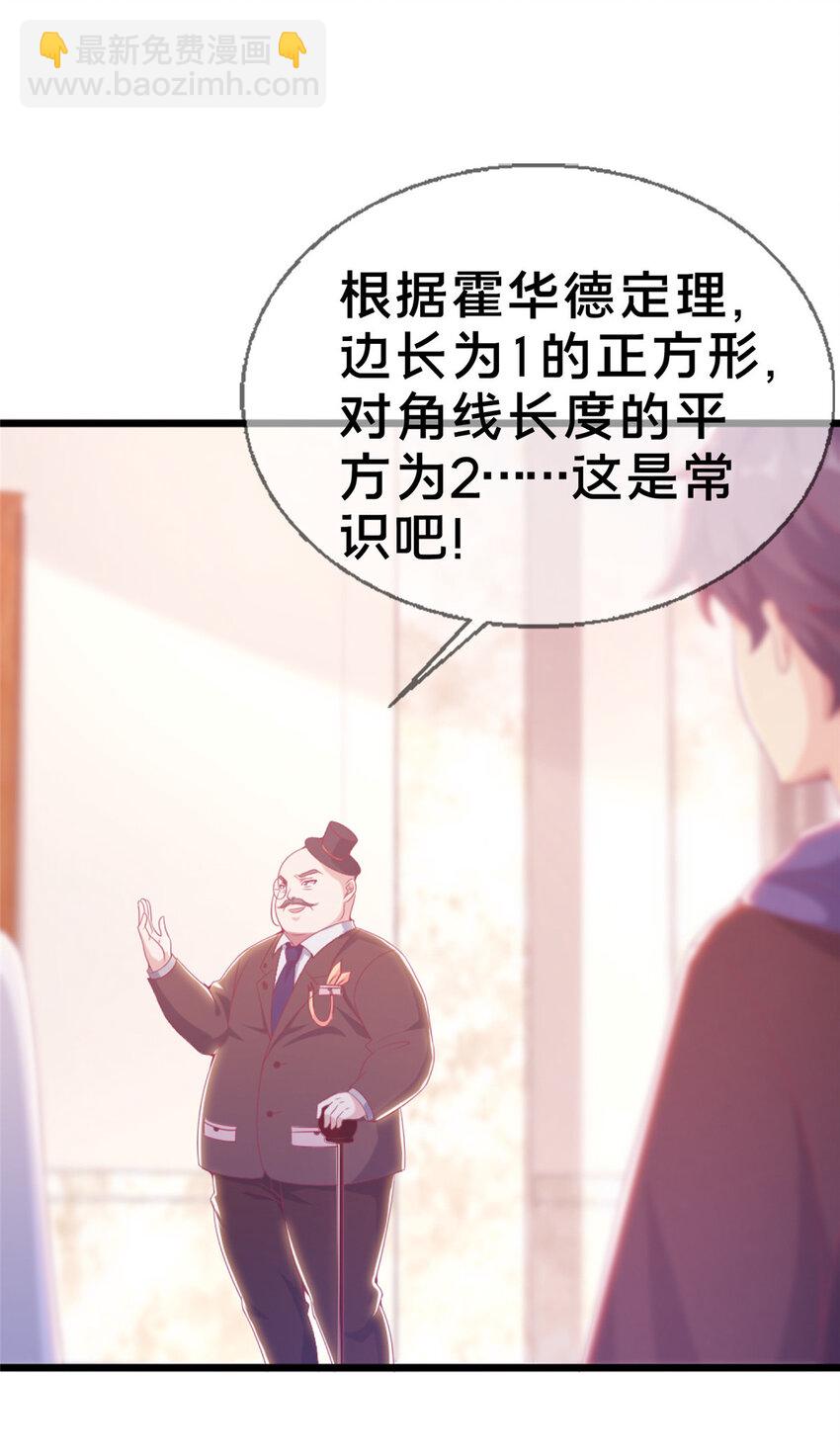 20 被掩藏的真相(1/2)-第20话