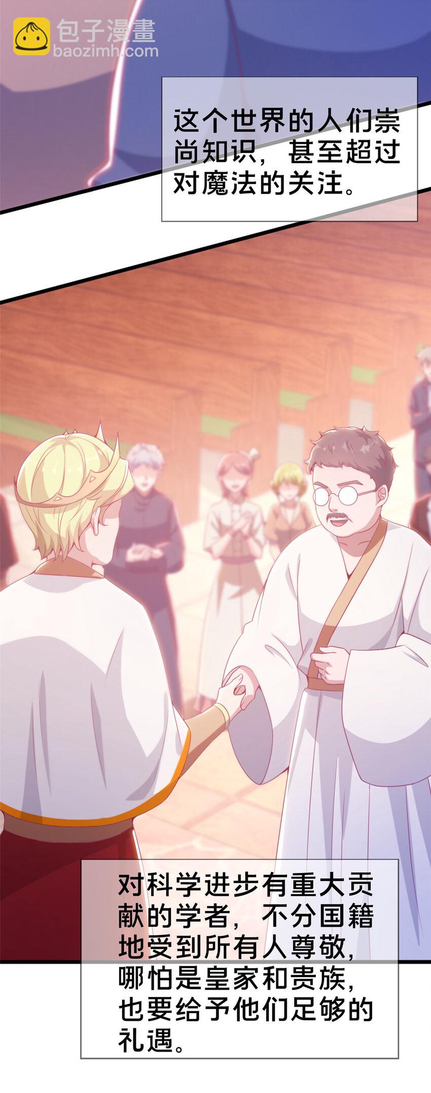 20 被掩藏的真相(1/2)-第20话