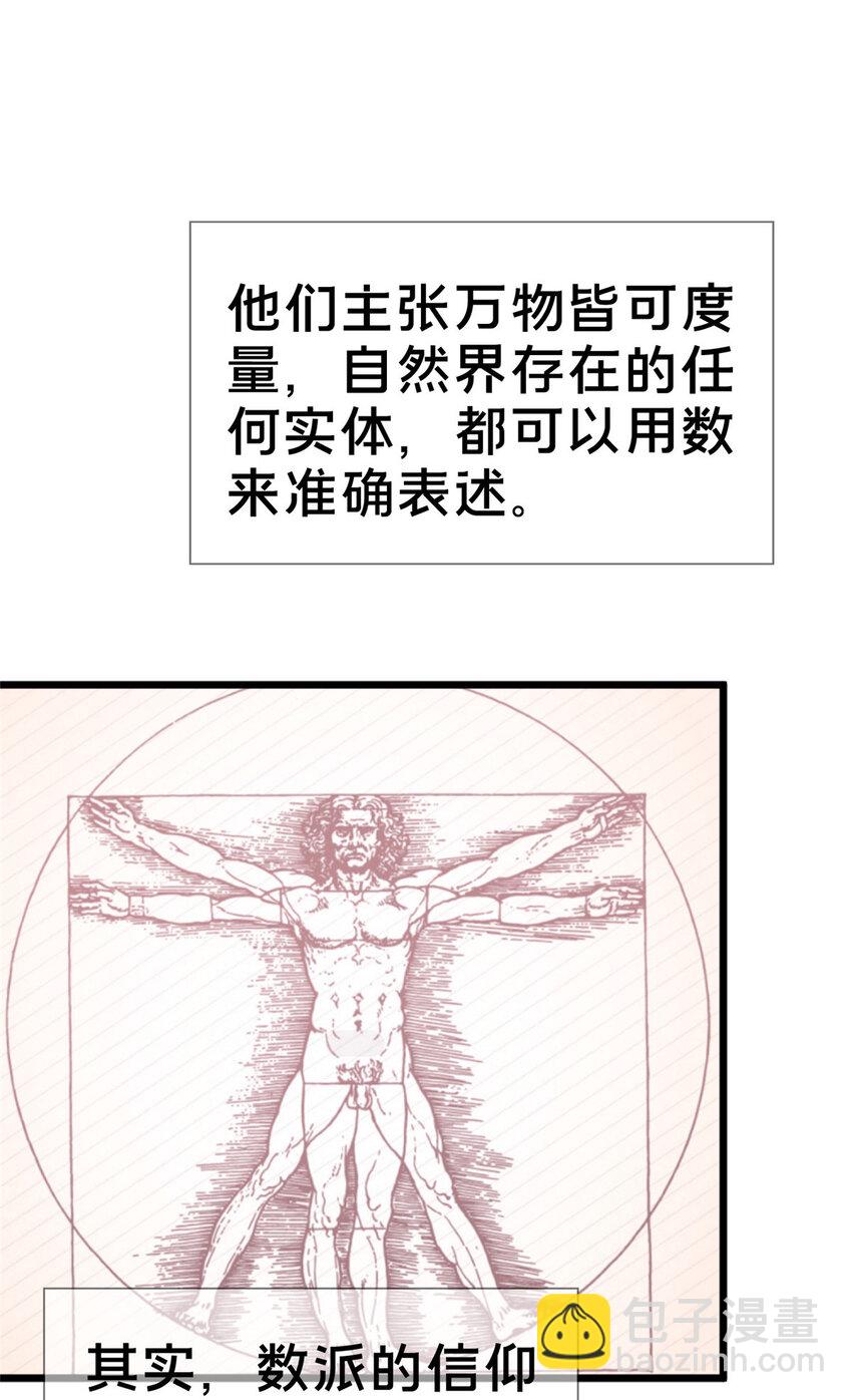 20 被掩藏的真相(1/2)-第20话