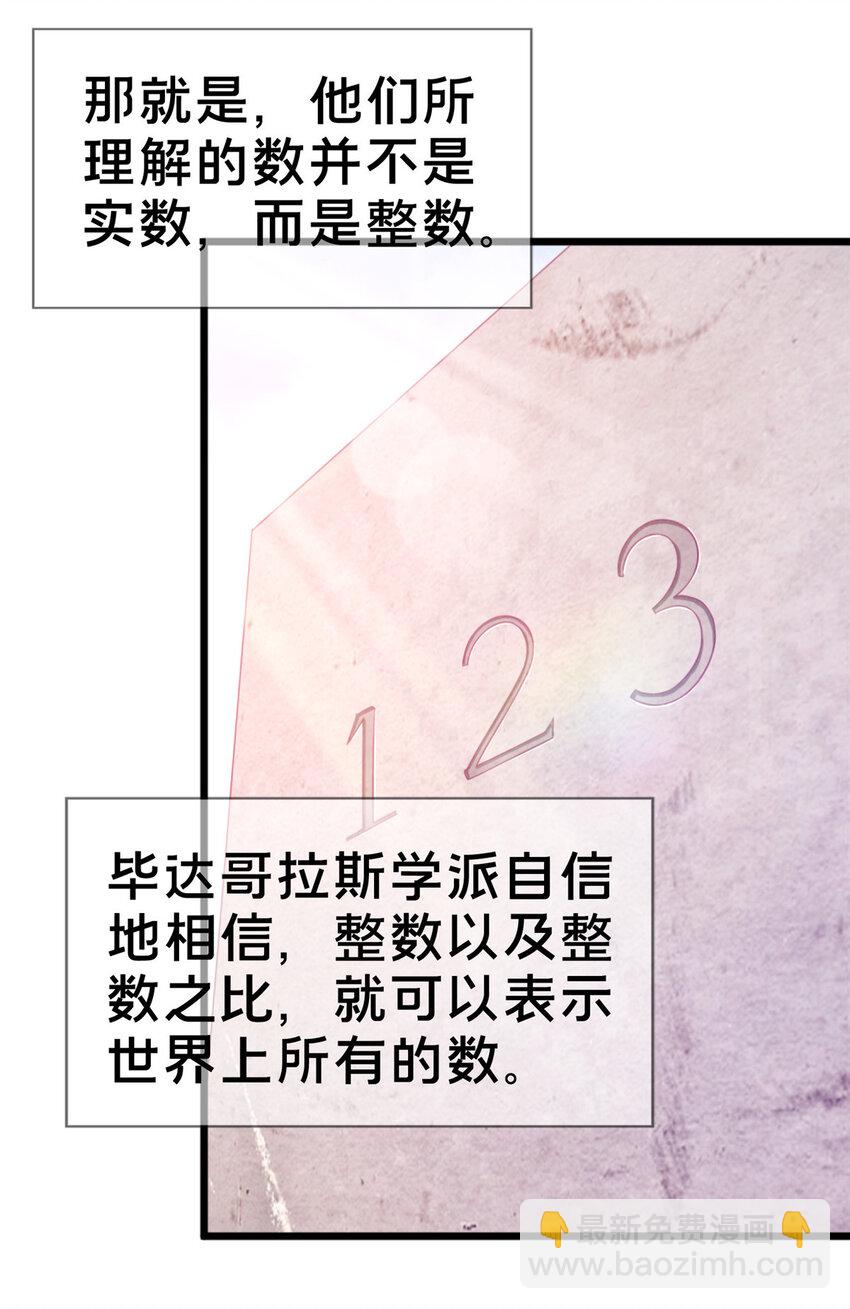 20 被掩藏的真相(1/2)-第20话