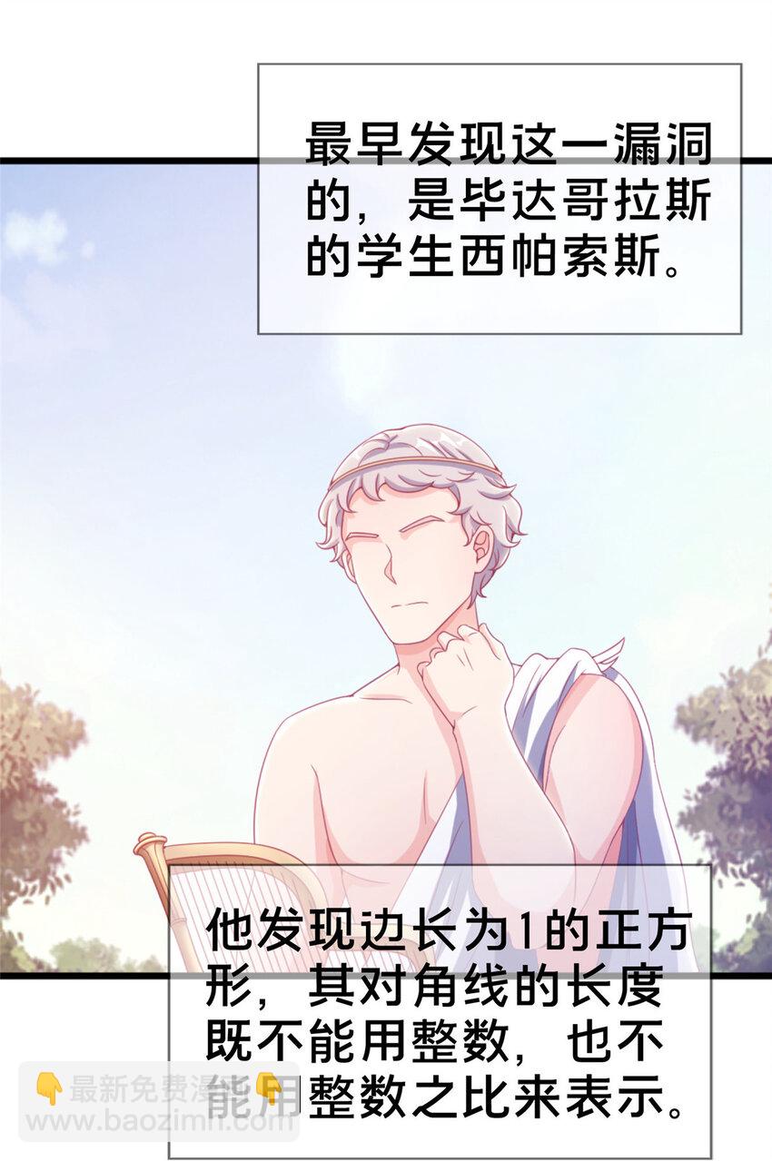 20 被掩藏的真相(1/2)-第20话