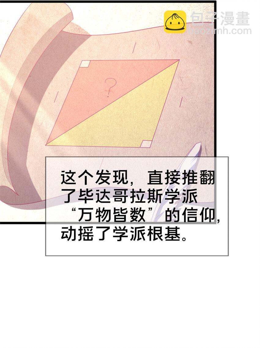 20 被掩藏的真相(1/2)-第20话