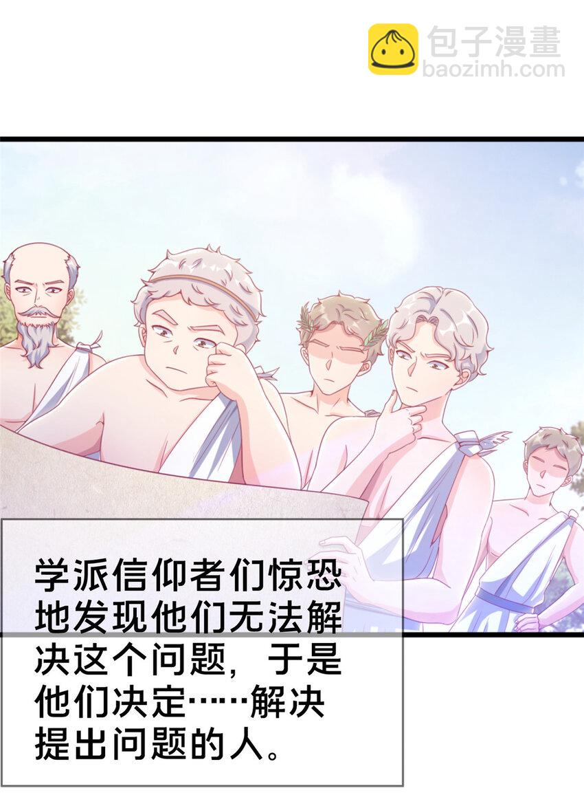 20 被掩藏的真相(1/2)-第20话