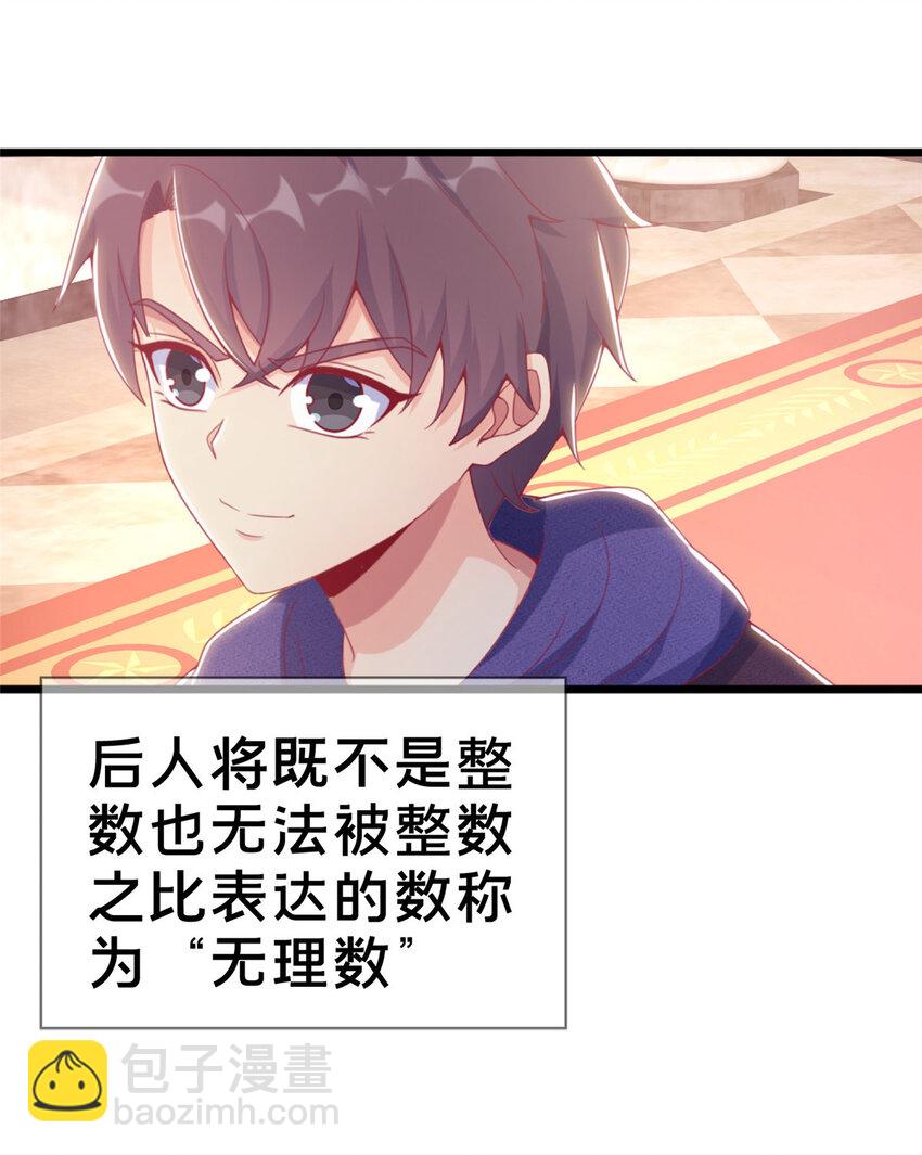 20 被掩藏的真相(1/2)-第20话