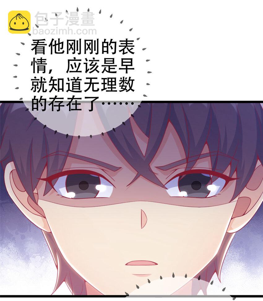 20 被掩藏的真相(1/2)-第20话