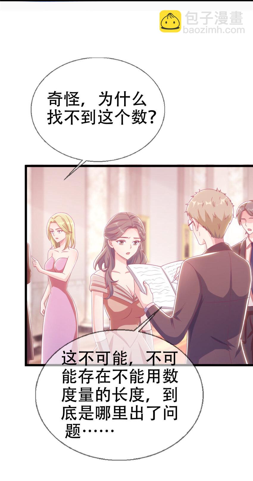 20 被掩藏的真相(1/2)-第20话