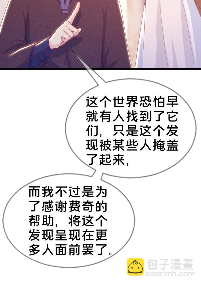 20 被掩藏的真相(1/2)-第20话