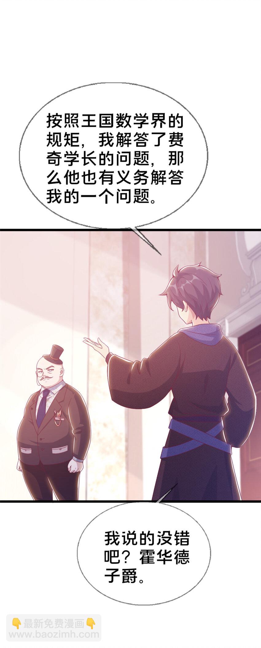 20 被掩藏的真相(1/2)-第20话