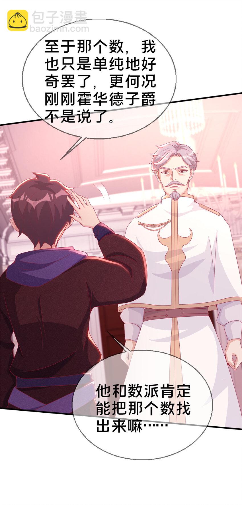 22 埃布尔(1/2)-第22话