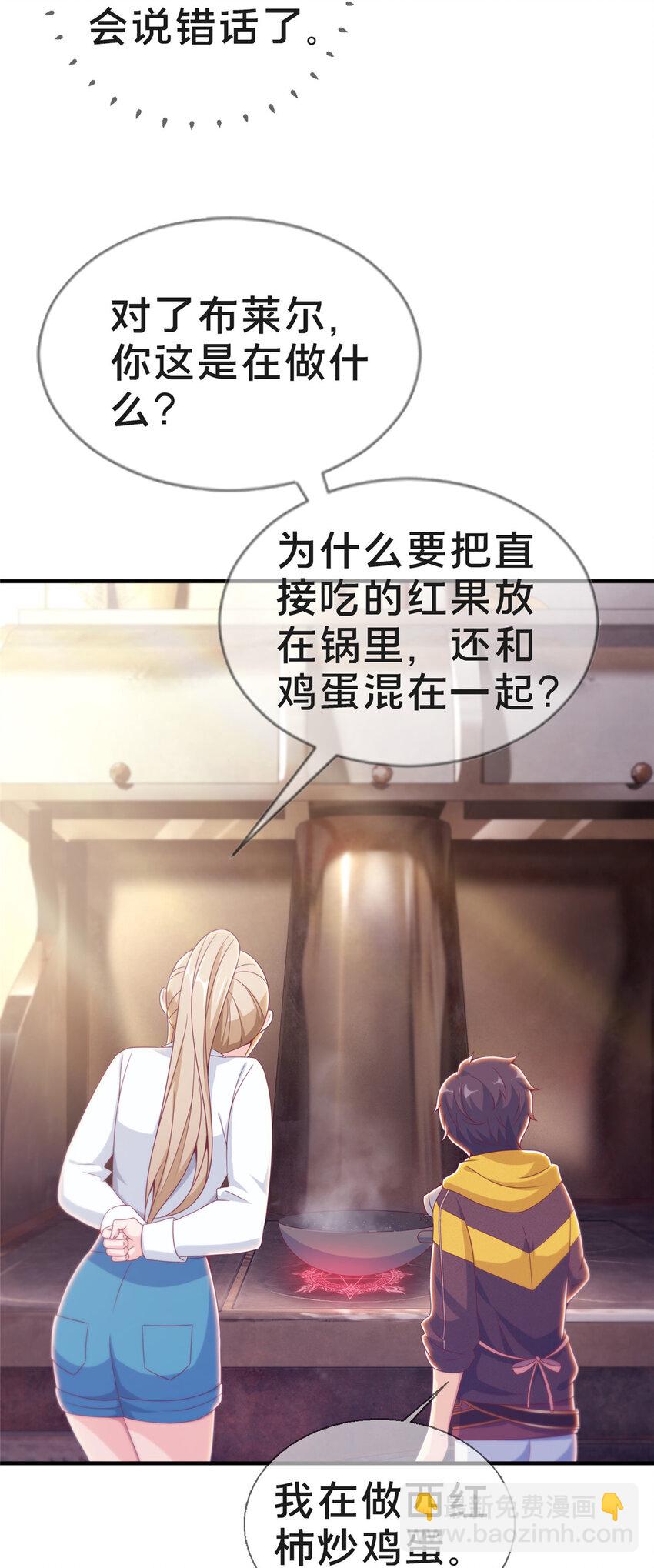 24 西红柿炒鸡蛋(1/2)-第24话