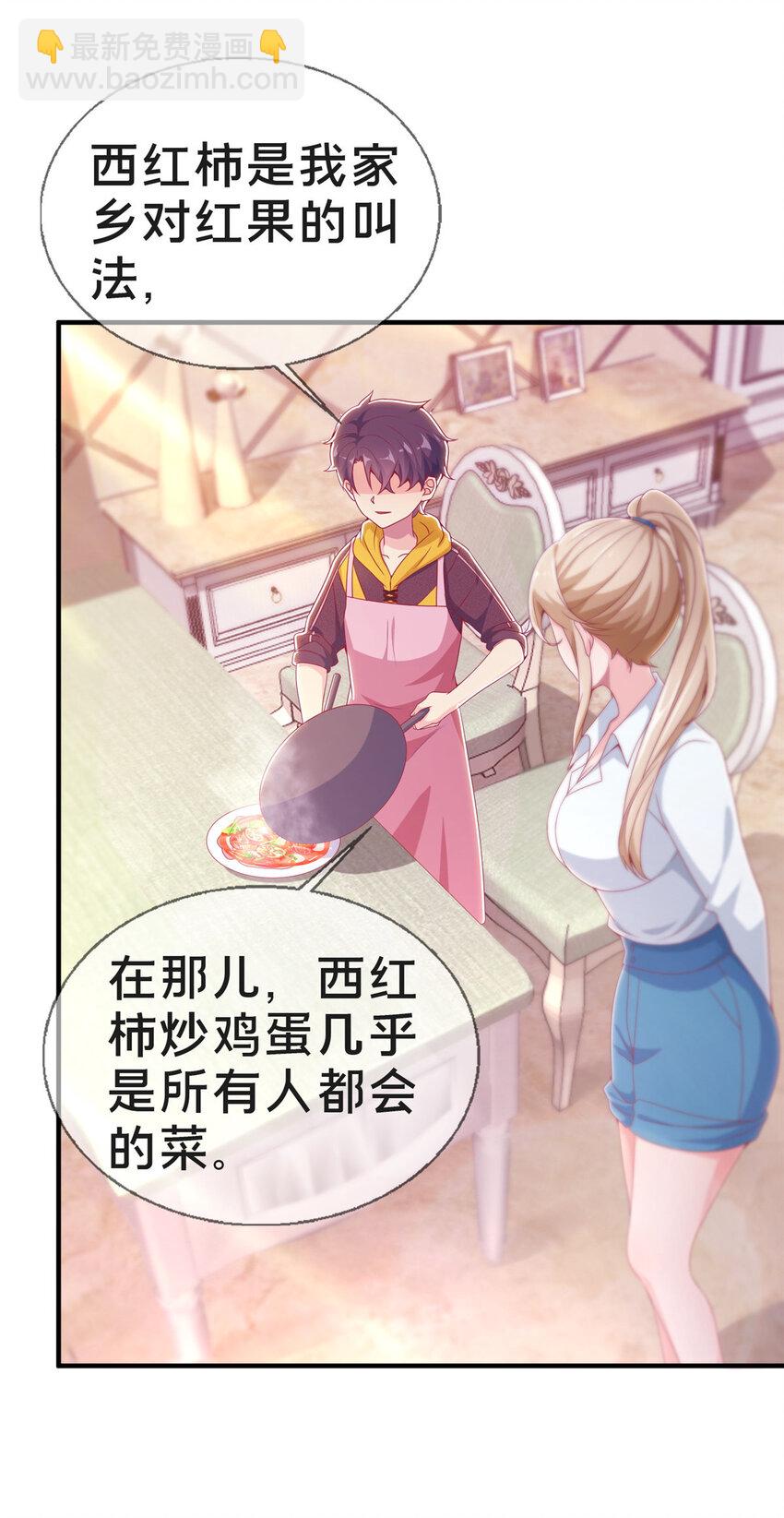 24 西红柿炒鸡蛋(1/2)-第24话