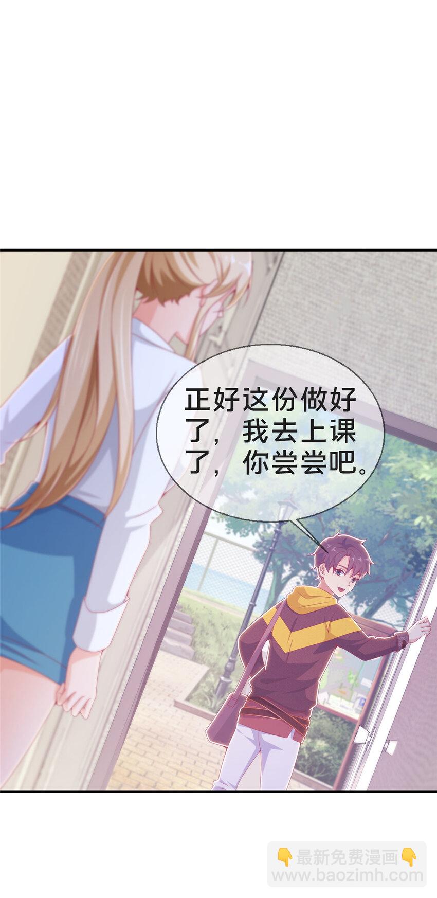 24 西红柿炒鸡蛋(1/2)-第24话