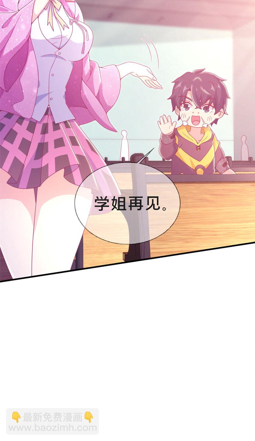 26 我全都要！(1/2)-第26话