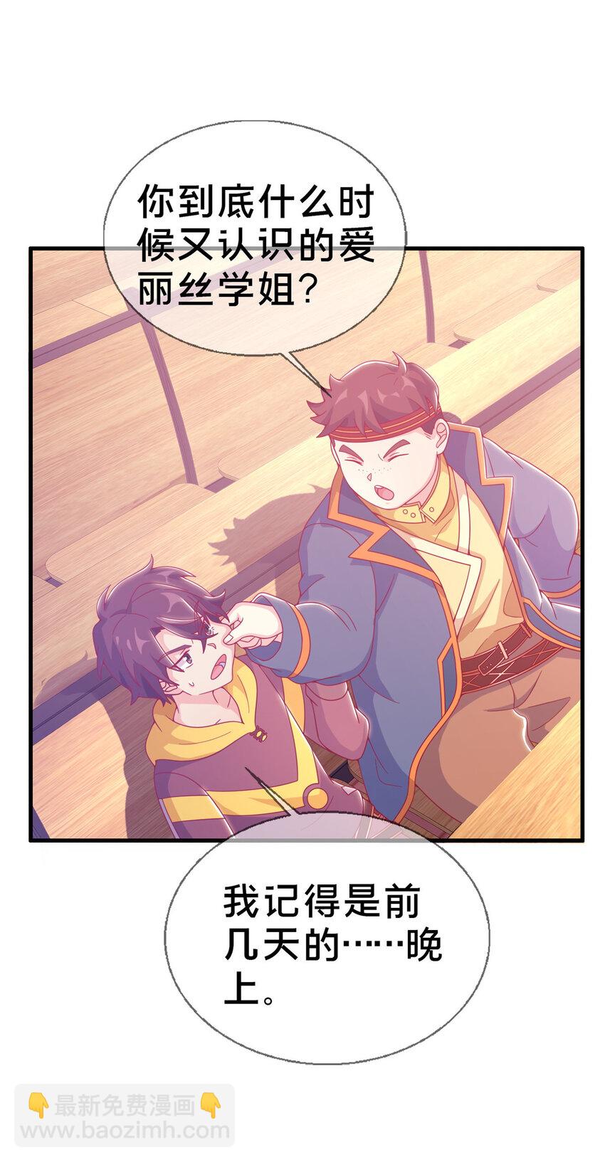 26 我全都要！(1/2)-第26话