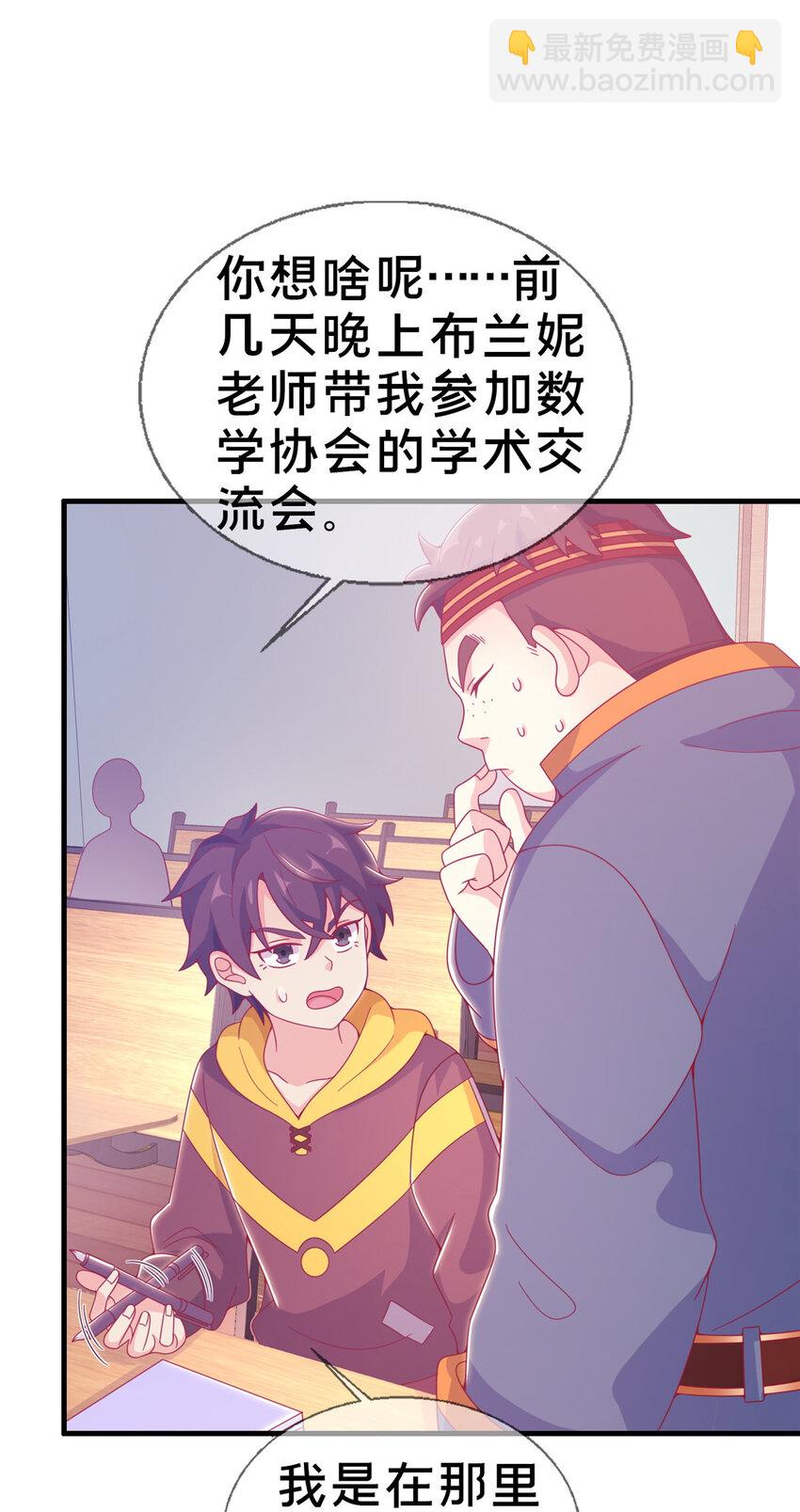 26 我全都要！(1/2)-第26话