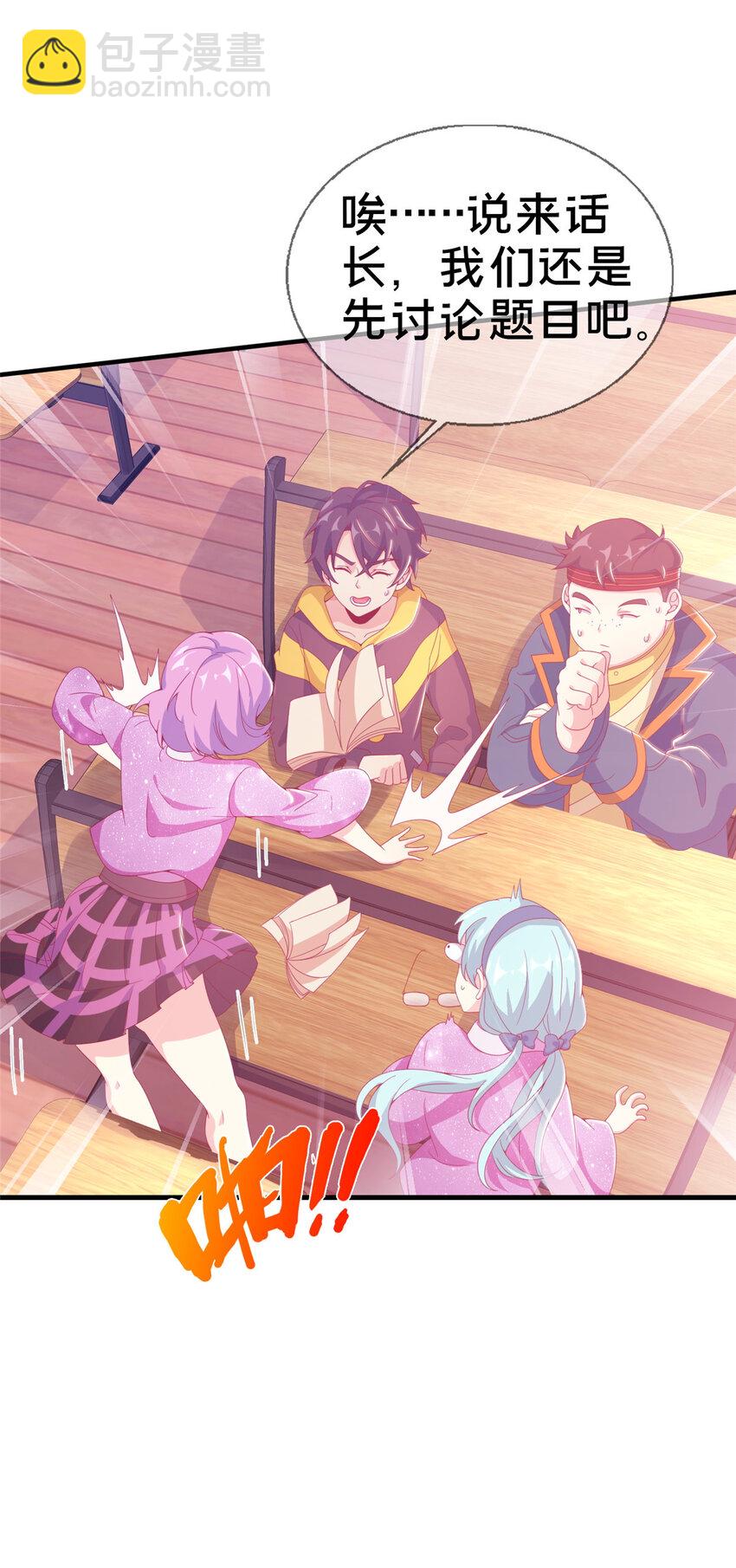 26 我全都要！(1/2)-第26话