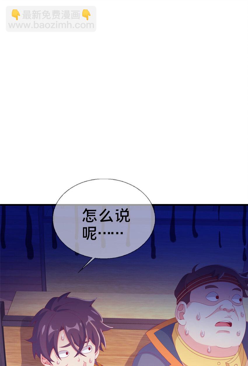 26 我全都要！(1/2)-第26话