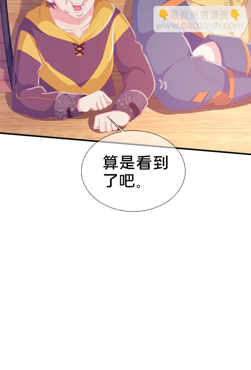 26 我全都要！(1/2)-第26话