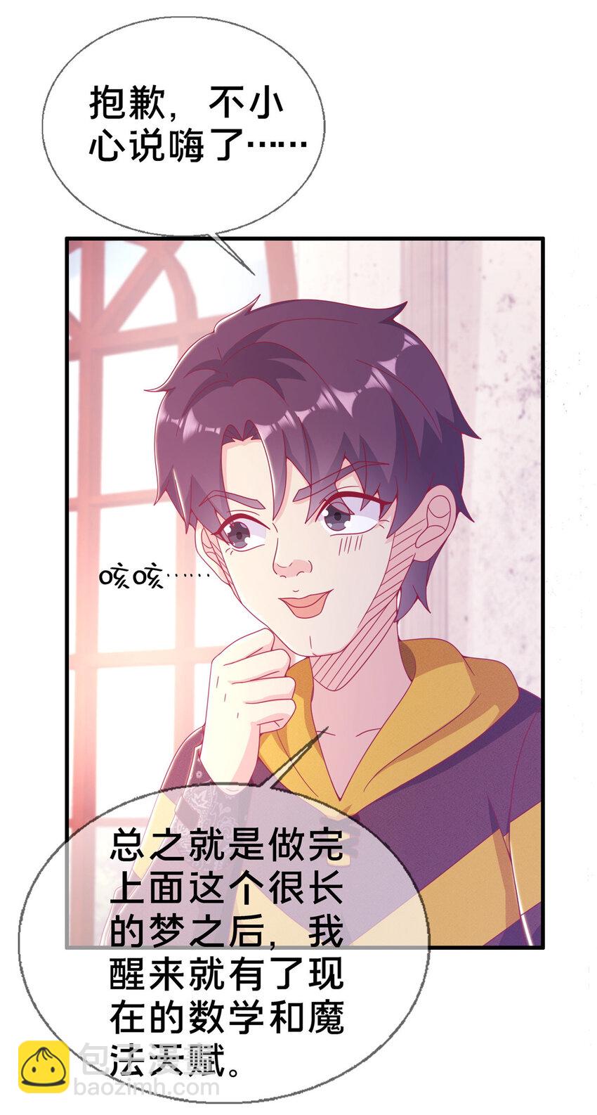 28 费奇的致歉-第28话