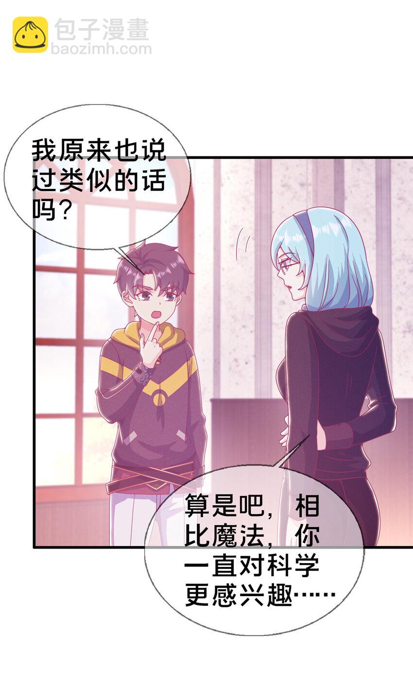 28 费奇的致歉-第28话