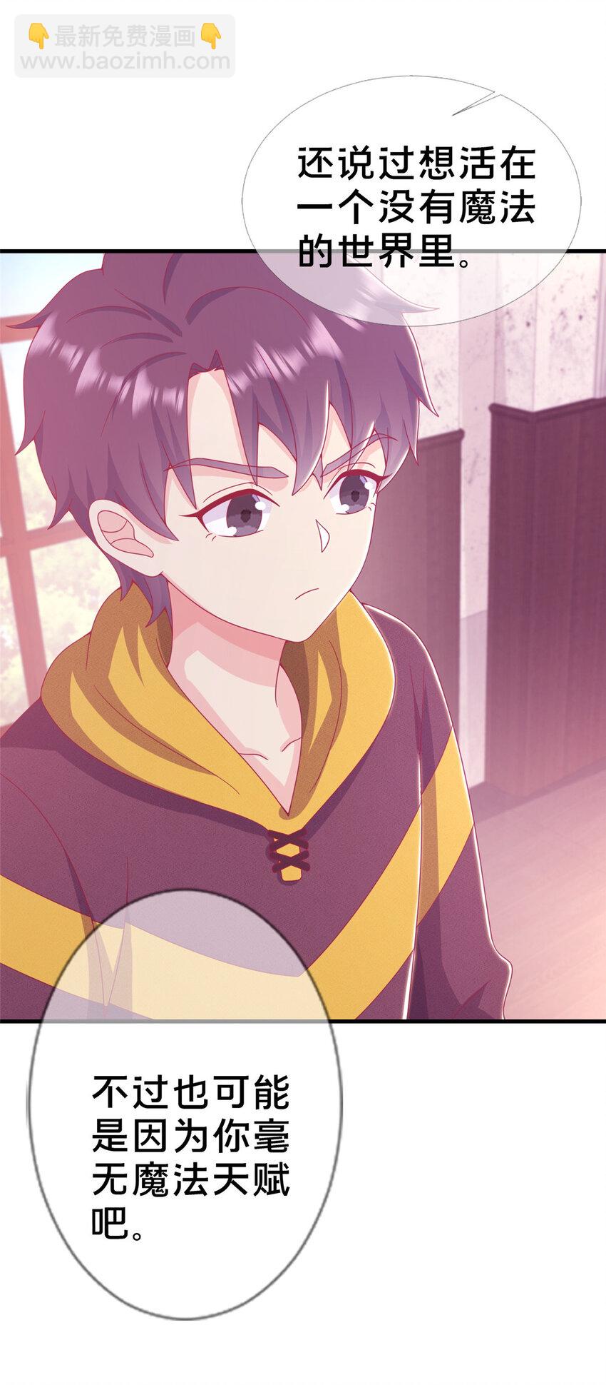 28 费奇的致歉-第28话